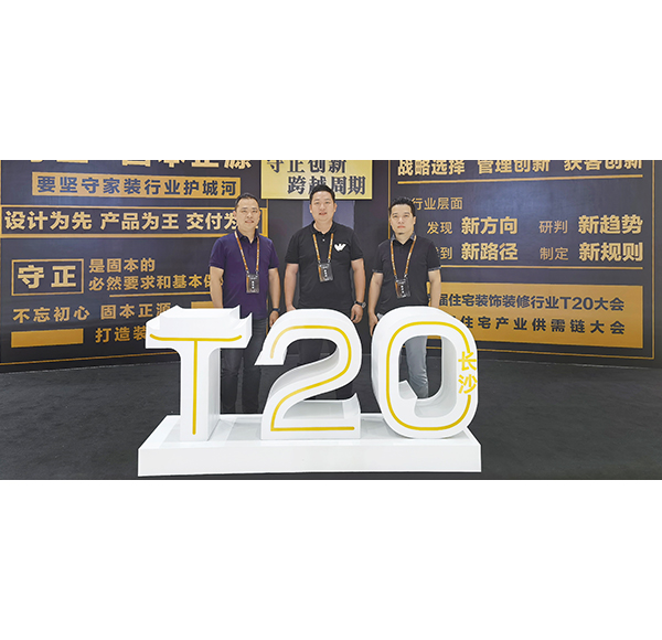 聚焦行業(yè)兩會 浪鯨衛(wèi)浴助推行業(yè)高質(zhì)量發(fā)展