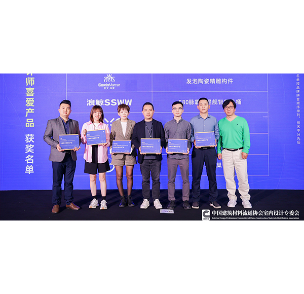 設(shè)計至上！浪鯨衛(wèi)浴榮獲2022原創(chuàng)產(chǎn)品節(jié)&ldquo;年度設(shè)計師喜愛產(chǎn)品獎&rdquo;