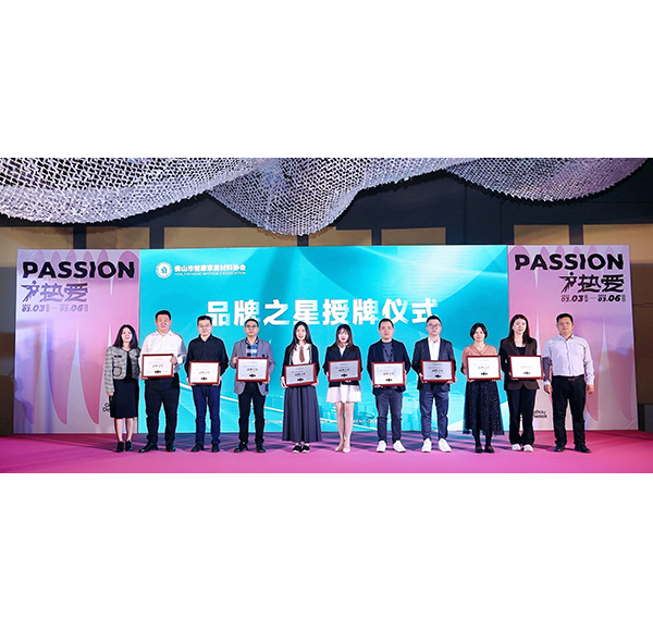 健康人居 共筑美好 | 浪鯨衛(wèi)浴榮膺健康家居美學(xué)大會&ldquo;品牌之星&rdquo;