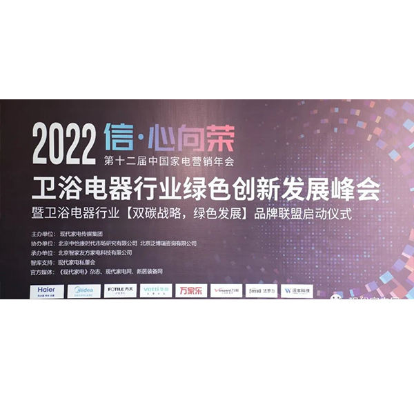 助力雙碳使命 | 浪鯨衛(wèi)浴加入&ldquo;雙碳戰(zhàn)略，綠色發(fā)展&rdquo;品牌聯(lián)盟