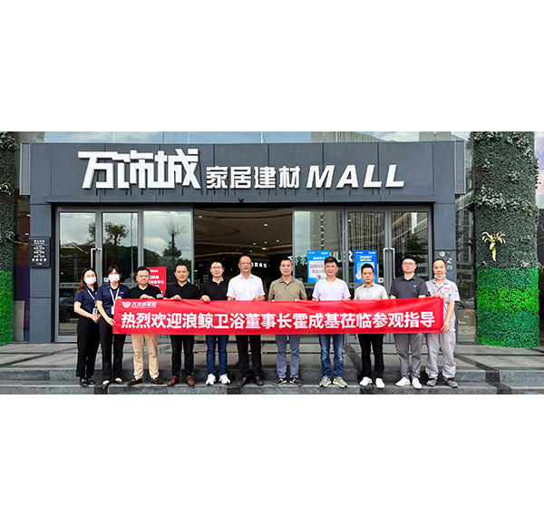 浪鯨衛(wèi)浴董事長(zhǎng)霍成基走進(jìn)浪鯨衛(wèi)浴惠州萬(wàn)飾城店品鑒全新升級(jí)門(mén)店