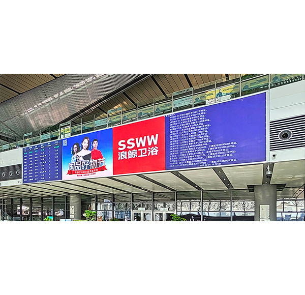 億級曝光 | 浪鯨衛(wèi)浴28周年國品好物節(jié)強勢霸屏全國32個高鐵站！