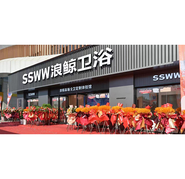 總裁明星親臨現(xiàn)場！當(dāng)涂浪鯨旗艦店盛大開業(yè)！