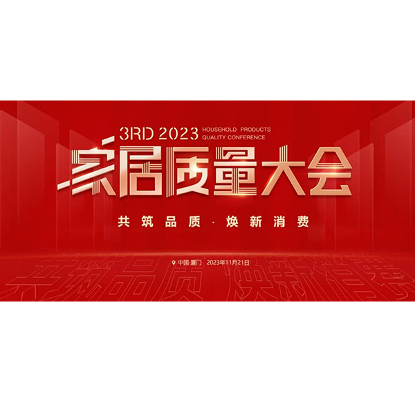 12項(xiàng)重磅大獎(jiǎng)！浪鯨衛(wèi)浴再獲沸騰質(zhì)量金獎(jiǎng)等多項(xiàng)大獎(jiǎng)！