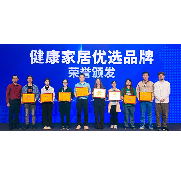 持續(xù)踐行綠色健康理念 | 浪鯨衛(wèi)浴榮膺健康家居美學(xué)大會(huì)&ldquo;優(yōu)選品牌&rdquo;
