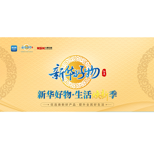 浪鯨衛(wèi)浴入選新華網(wǎng)&ldquo;優(yōu)選品牌&rdquo; 助推品牌新高度