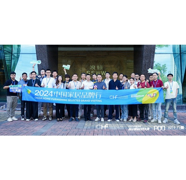 &ldquo;2024中國家居品牌行&rdquo;走進(jìn)浪鯨衛(wèi)浴交流行業(yè)趨勢