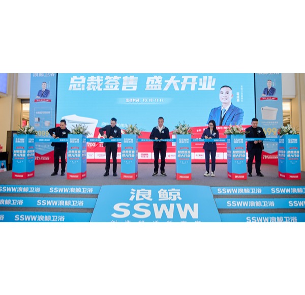 總裁簽售 | 浪鯨衛(wèi)浴揚(yáng)州紅星美凱龍旗艦店重磅開業(yè)