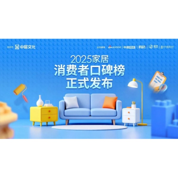 實至名歸！浪鯨衛(wèi)浴榮獲「2025年度家居消費(fèi)者信賴環(huán)保健康品牌」稱號